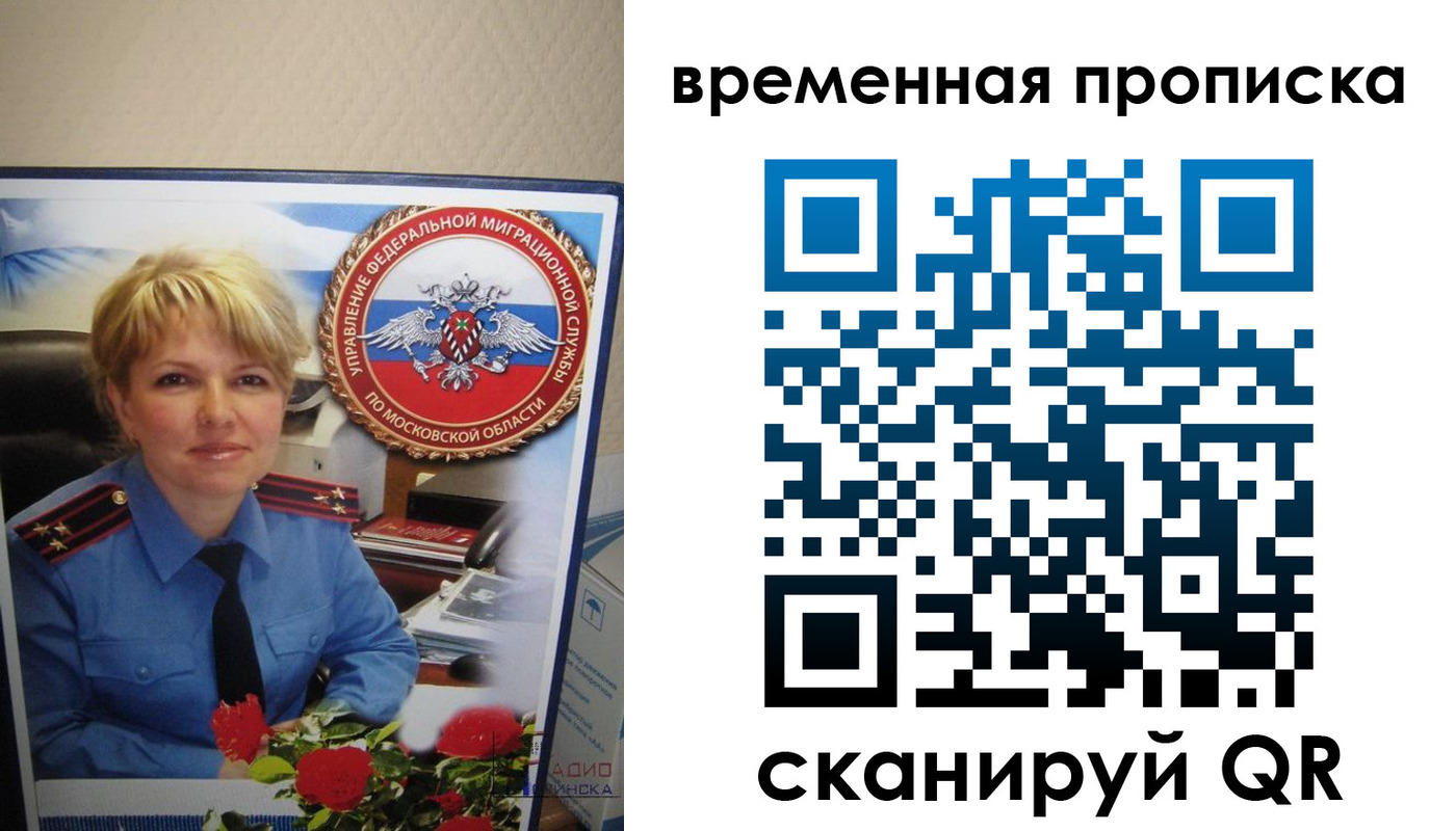 временная регистрация госуслуги в Озёрске