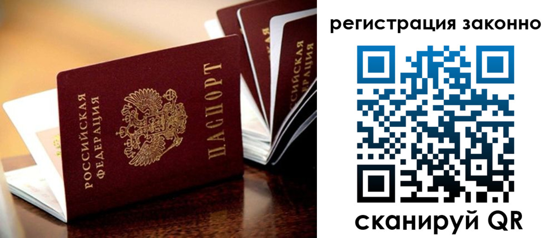 прописка паспорт в Озёрске