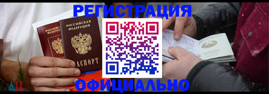 прописка от собственника в Озёрске