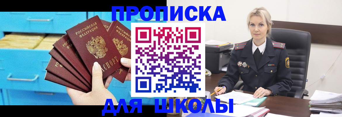 регистрация в Озёрске