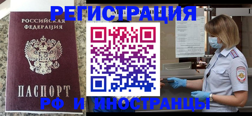 прописка ребенка в Озёрске