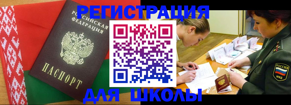 временная регистрация адрес в Озёрске